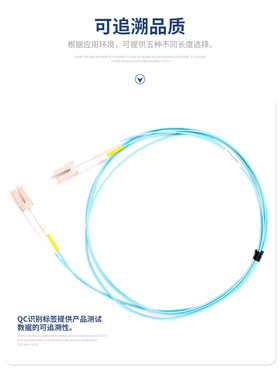 泛达万兆多模光纤LC-LC跳线OM3 OM4双纤双工跳纤尾纤NKFPX2E NKFPZ22 2米3米5米10米15米20米淡蓝色