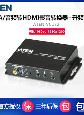 ATEN 宏正 VC182 VGA转HDMI信号转换器支持升频功能 支持1080P