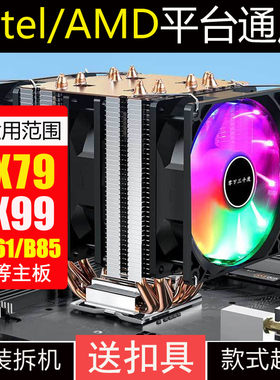 拆机CPU风散热器四六铜管塔式静音AMD  X99X79平台二手通用