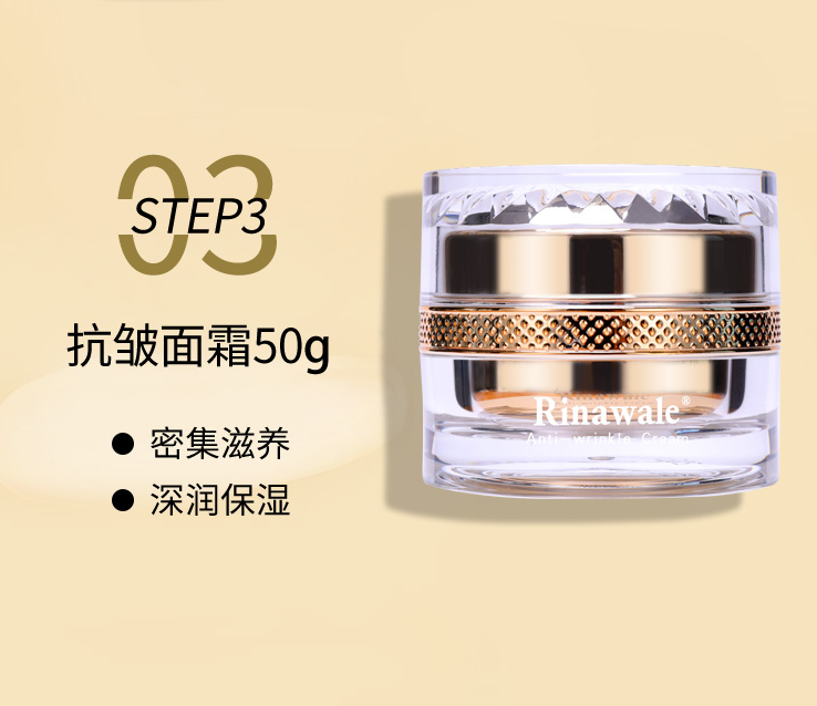 康 婷 瑞倪维 儿 抗皱面霜50G滋润保湿抗皱面霜护肤品保湿面霜