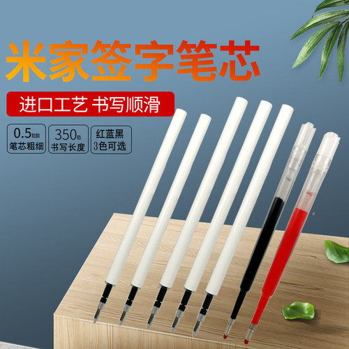 小米金属中性笔签字笔替芯笔芯