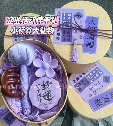 高颜值年终日常活动伴手礼企业送员工节日实用礼物养生大礼盒礼品