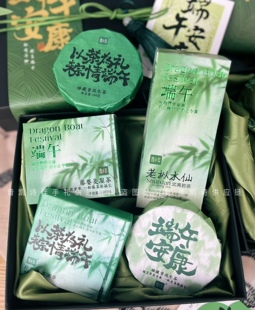 询价有惊喜 端午新品粽子茶玫瑰白茶陈皮白茶伴手礼礼盒搭配单品