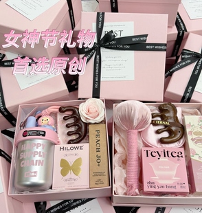 女神节美业伴手礼实用女神礼品开业活动伴手礼高级公司送员工礼盒