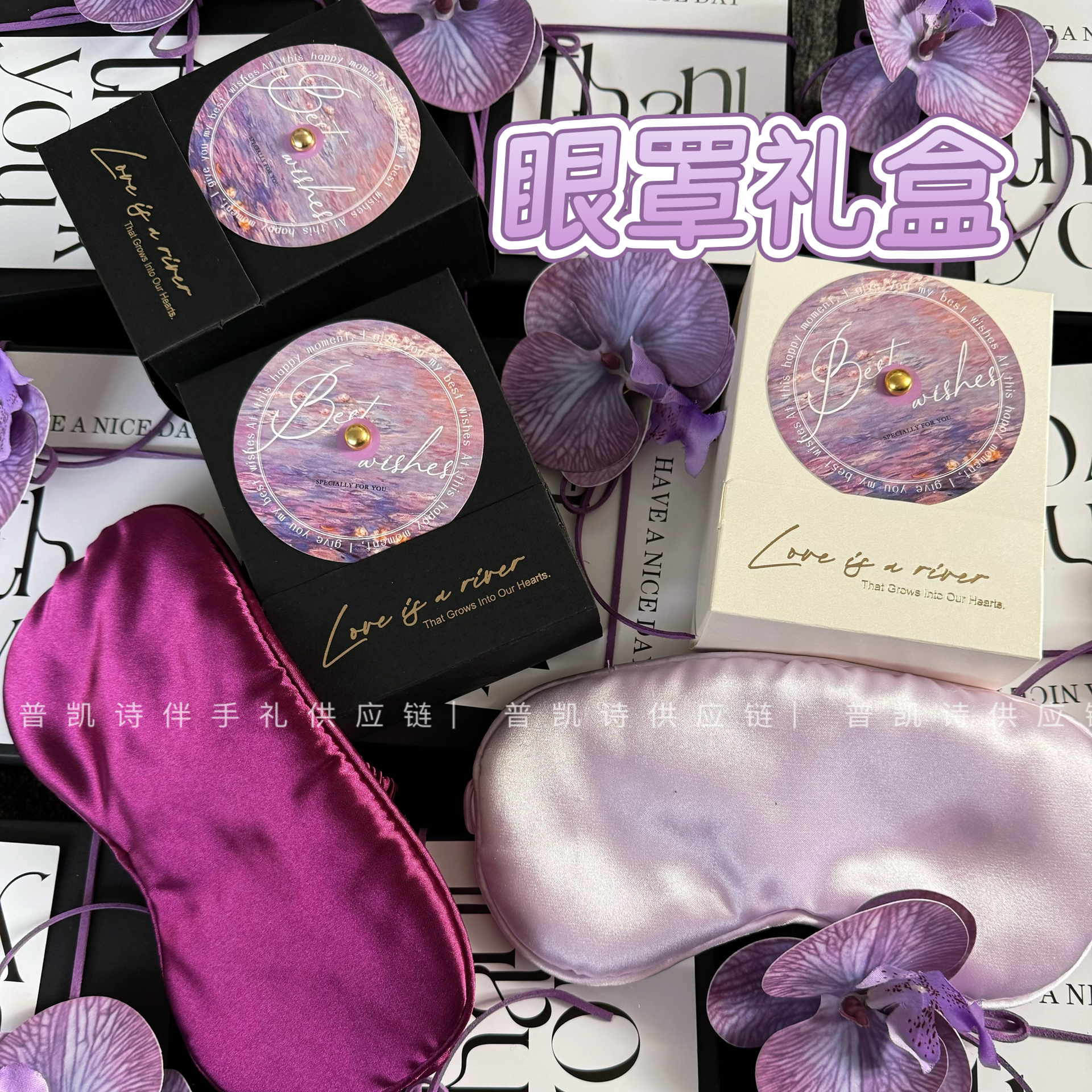 伴手礼实用小礼品送客户员工眼罩礼盒套装礼盒搭配单品创意礼物