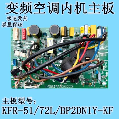 适用美的柜机变频空调主板KFR-51/72L/BP2DN1Y-KF1电脑板内机主板