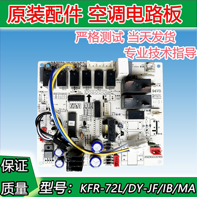 全新原厂电脑板美的促销