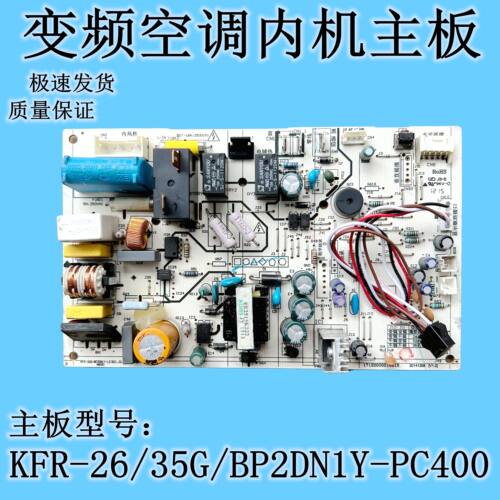 适用美的变频空调内机主板KFR-26/35G/BP2DN1Y-PC400电脑板控制板