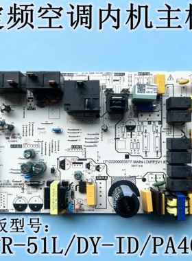 全新美的空调主板KFR-51L/DY-ID(D2)/PA400(D3)电路板通用冷静星