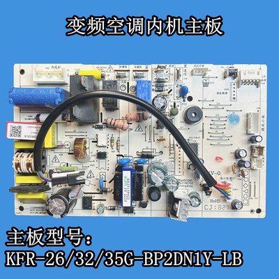 适用美的空调直流变频主板 KFR-26/32/35G/BP2DN1Y-LB(2)变频内板