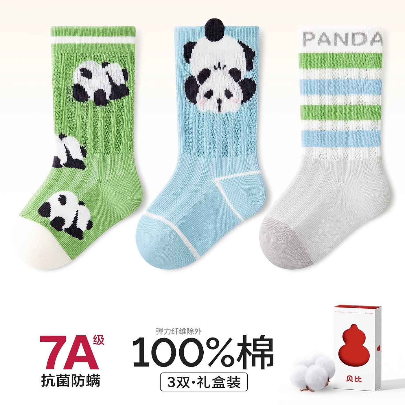 卡通舒适运动春夏纯棉