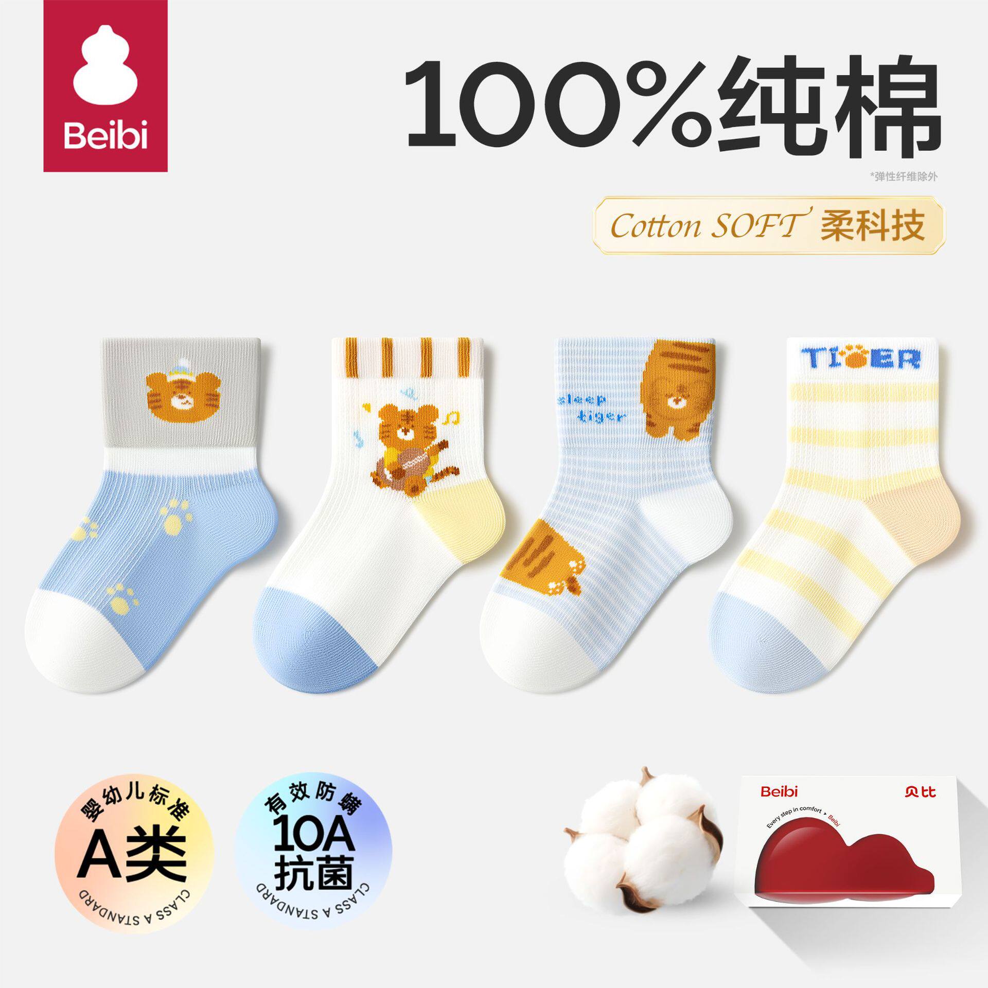 卡通舒适运动春夏纯棉