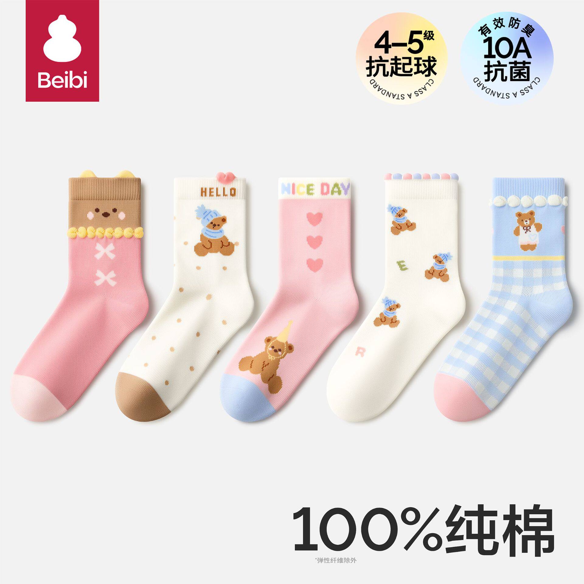 贝比女童袜秋冬新款纯棉儿童春秋女孩宝宝中大童青少年无骨中筒袜