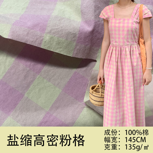 日本进口高密盐缩全棉色织粉格子连衣裙面料砂洗棉布府绸衬衫布料