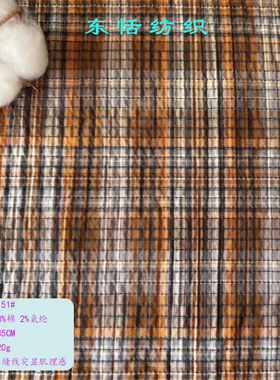 棉弹复古肌理格纹面料轻薄衬衫连衣裙面料春夏新品