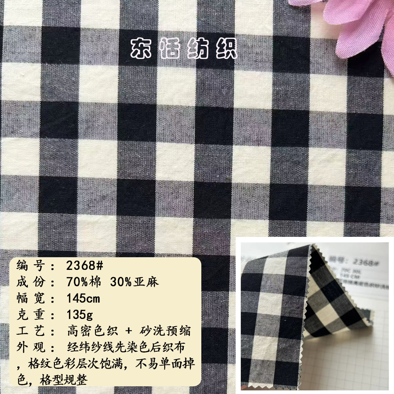 亚麻棉色织砂洗格面料 棉亚麻复古格子布 春夏衬衫连衣裙梭织布料