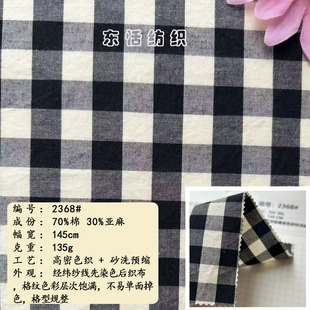 亚麻棉色织砂洗格面料 棉亚麻复古格子布 春夏衬衫连衣裙梭织布料