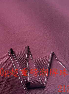 600g超重磅潮牌珠帆