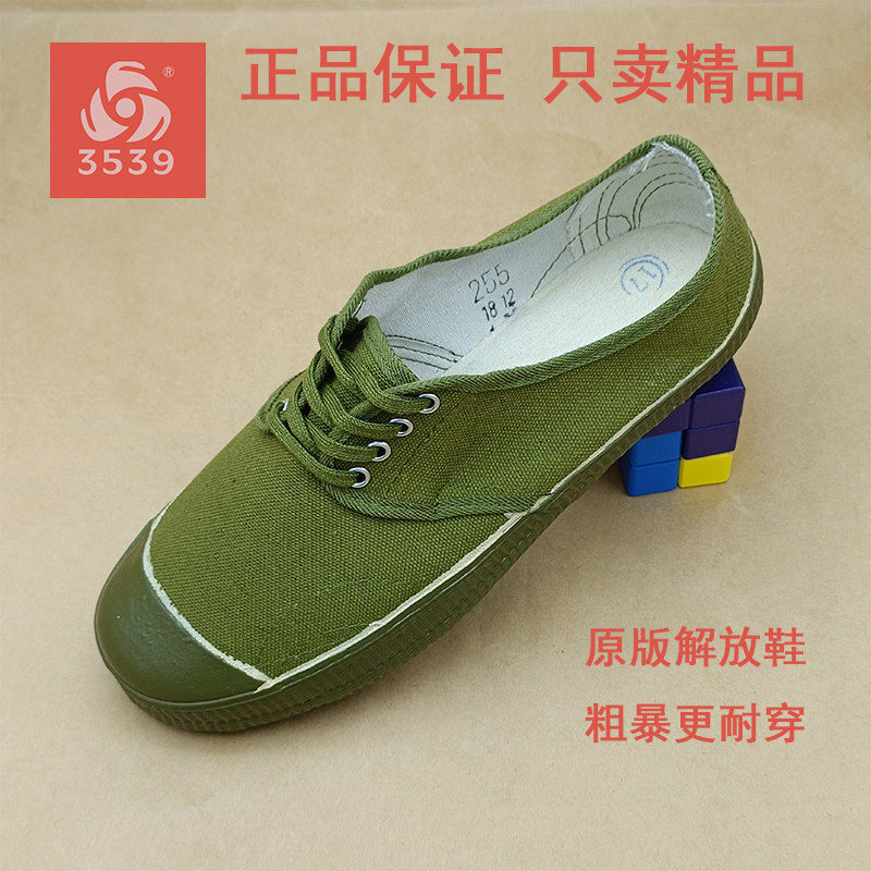 3539解放胶鞋耐磨防滑纯色