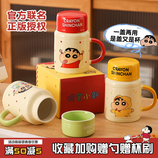 蜡笔小新陶瓷马克杯ins风带盖勺水壶杯子送女生日礼物伴手礼 正版