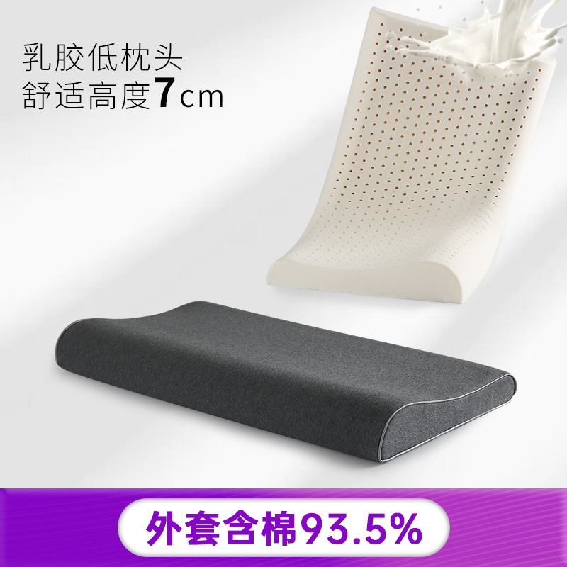 思帛绫乳胶单人学生低枕头