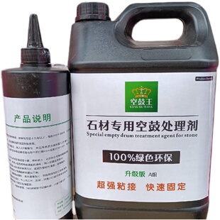 石材瓷砖胶强力粘合剂空鼓修复剂墙地松动脱落异响渗透磁砖修补u.