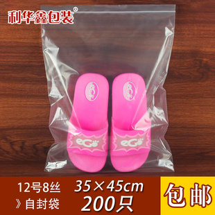 12號(hào)8絲自封袋200只35×45cm服裝 利華鑫包裝 袋食品封口袋密封袋