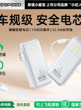 移速22.5W快充10000毫安移动电源