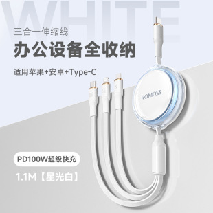 罗马仕一拖三充电线PD适用66W华为手机小米苹果15iPhone8-16/17promax笔记本100W数据线三合一伸缩便携快充线