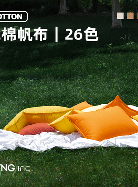 LIVING inc全棉帆布抱枕棉麻加厚纯色沙发靠垫套卧室床上靠枕头大
