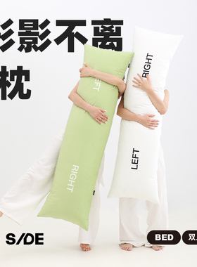 LIVING inc形影不离 双人长枕头夫妻情侣超长枕芯侧睡夹腿抱睡枕
