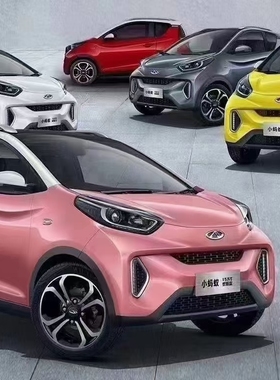 奇瑞新能源小蚂蚁酷 蚁炫 蚁潮汽车销售，粉，红、白、绿、青888