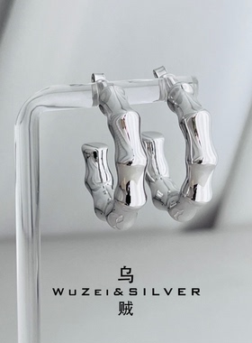 WZ&SILVER设计师款通体S925银竹节耳圈耳钉高级百搭简约时尚个性