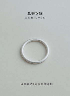 W&SILVER哑光高级小众设计通体S925纯银古法工艺极简戒指尾戒叠戴