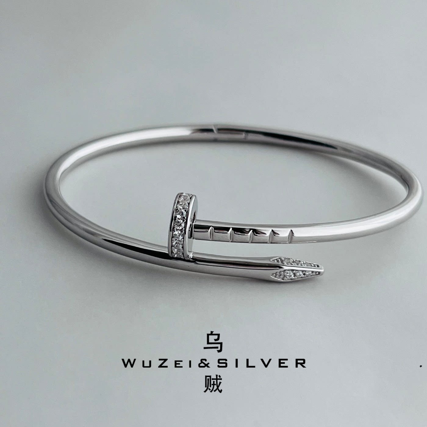 WZ&SILVER《钉子手镯》银饰手镯