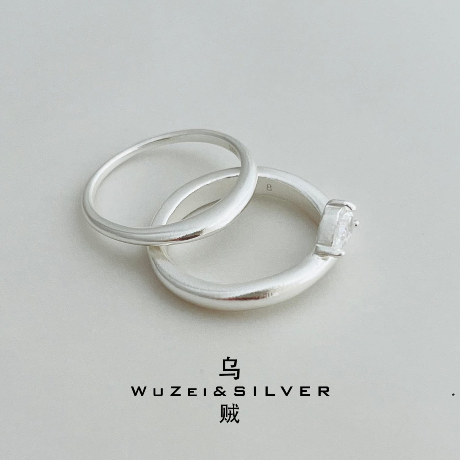 WZ&SILVER设计师款通体S925纯银哑光叠戴戒指高级百搭时尚图片
