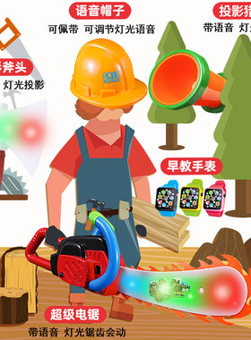 光头熊电锯玩具套装强出没伐木锯儿童的砍树锯子电动男孩礼品工具