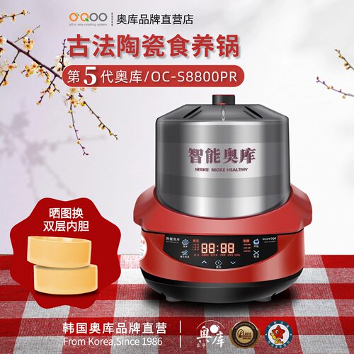古法食养智能电压力锅奥库锗陶瓷