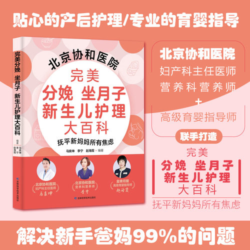 妇产科主任医师营养科营养育婴
