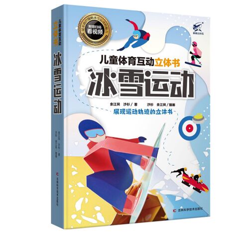 吉林科学技术出版社正版官方正版