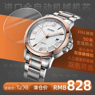天霸手表全自动机械表不锈钢实心表带男士手表正品商务男表TM6005