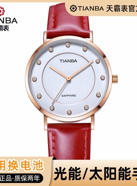 天霸光能表太阳能时尚超薄休闲简约防水DW石英手表女表TL9006
