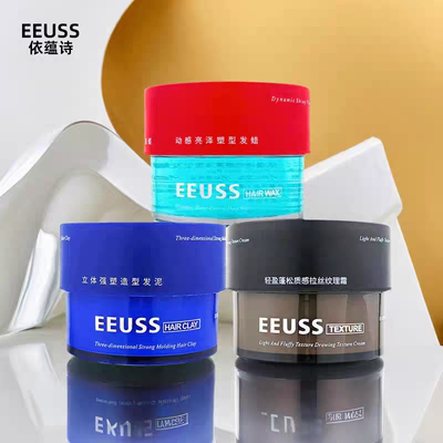 立体强塑造型动感发蜡依蕴诗发泥