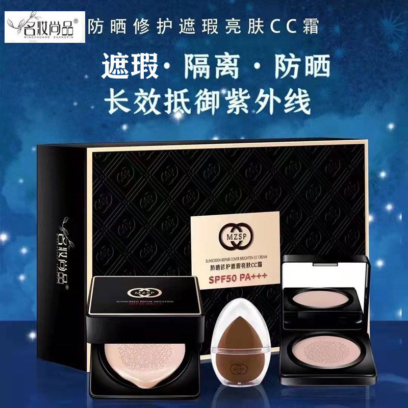 清爽小蘑菇气垫名妆尚品SPF50