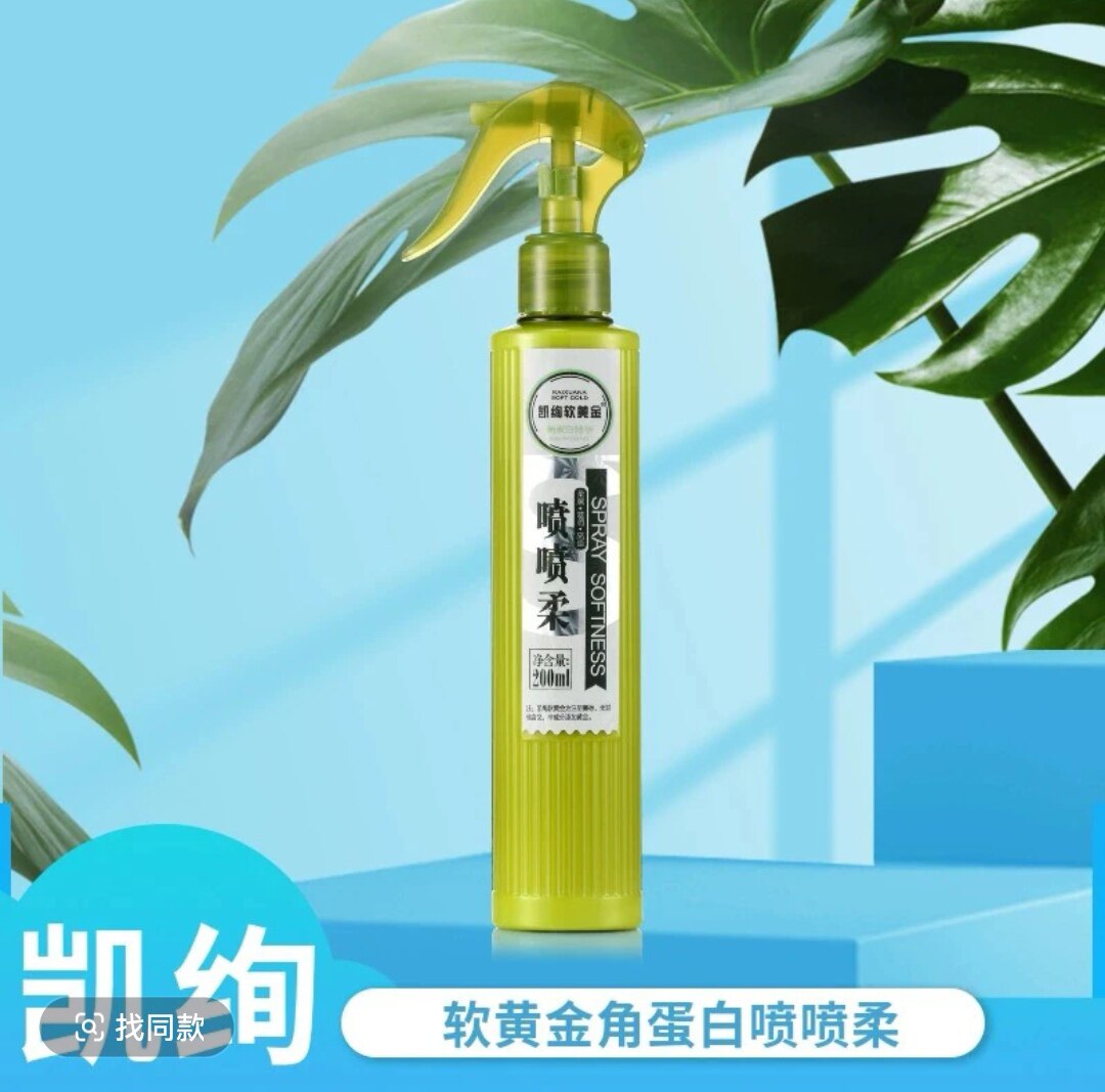 喷喷柔凯绚软黄金滋润柔顺喷雾免洗护发素一喷柔精华液防干枯毛燥