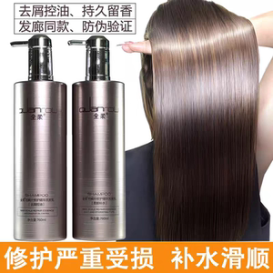 全柔毛鳞片洗发乳修复受损香水型