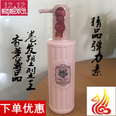 凯绚香薰尊品卷发塑型乳护卷弹力素陶瓷热塑烫动感定型保湿 留香女