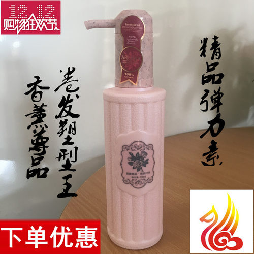 凯绚香薰尊品卷发塑型乳护卷弹力素陶瓷热塑烫动感定型保湿留香女