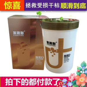 发梳影肽蛋白冷静发膜修复受损顺