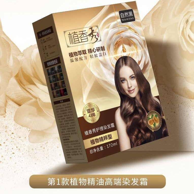 章华植香秀护理染发霜染发膏纯植物精油染发剂抗过敏不沾头皮温和